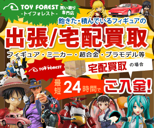 トイフォレスト バナー