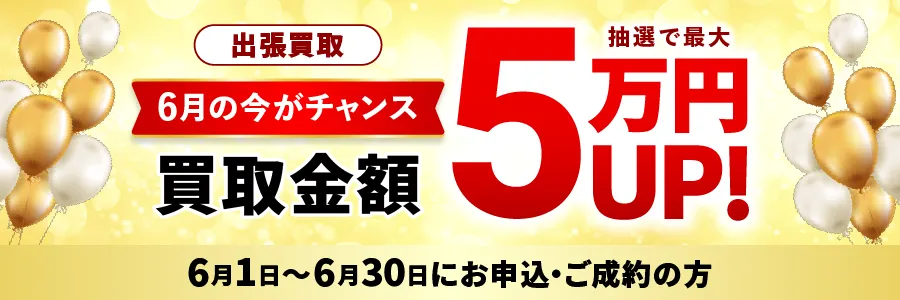 福ちゃんキャンペーン