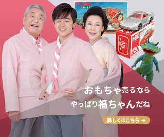 福ちゃん バナー