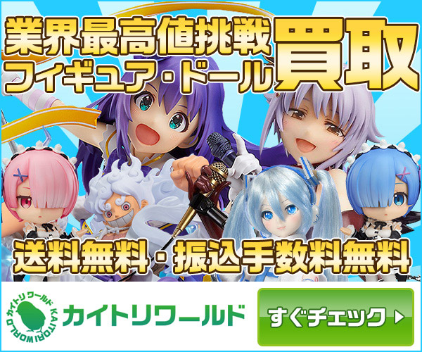 カイトリワールド バナー
