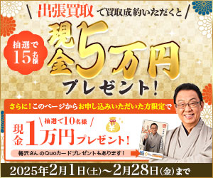 ザ・ゴールド バナー